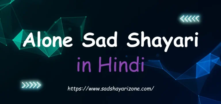 alone-sad-shayari-in-hindi Alone Sad Shayari