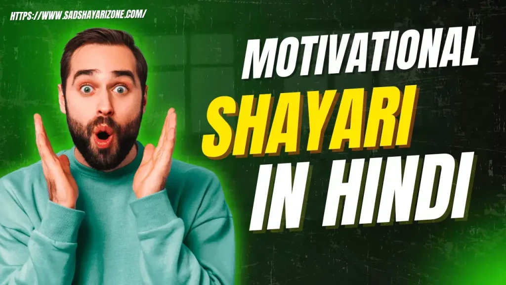 motivational-shayari-in-hindi motivational shayari in hindi