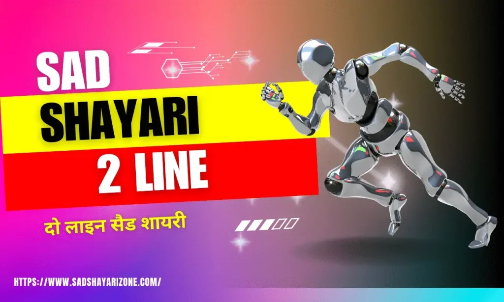 sad-shayari-2-line Sad Shayari 2 line