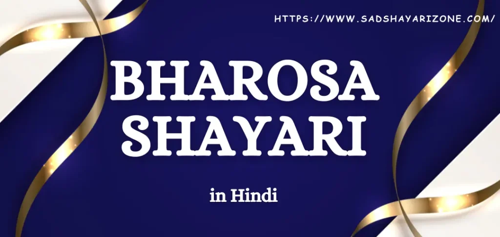 bharosa-shayari-in-hindi bharosa shayari in hindi