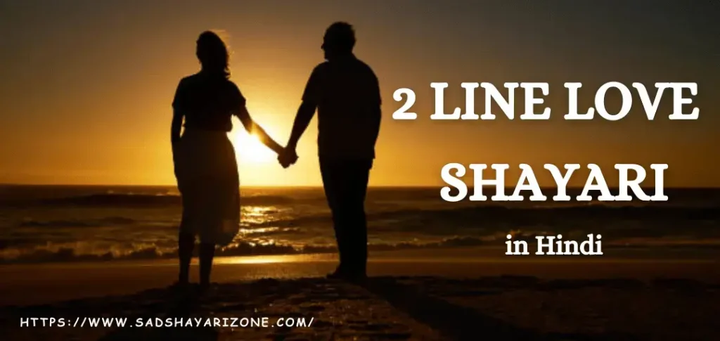 2-Line-Love 2 Line Love shayari in hindi