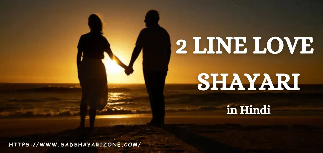 2-Line-Love 2 Line Love shayari in hindi