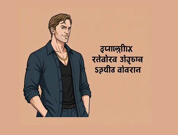 Gangster Shayari