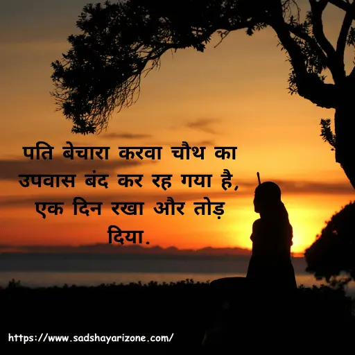 6funny-shayari-in-hindi Funny Shayari In Hindi