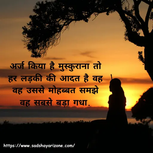 8funny-shayari-in-hindi Funny Shayari In Hindi