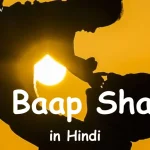 Maa Baap Shayari Maa Baap Shayari