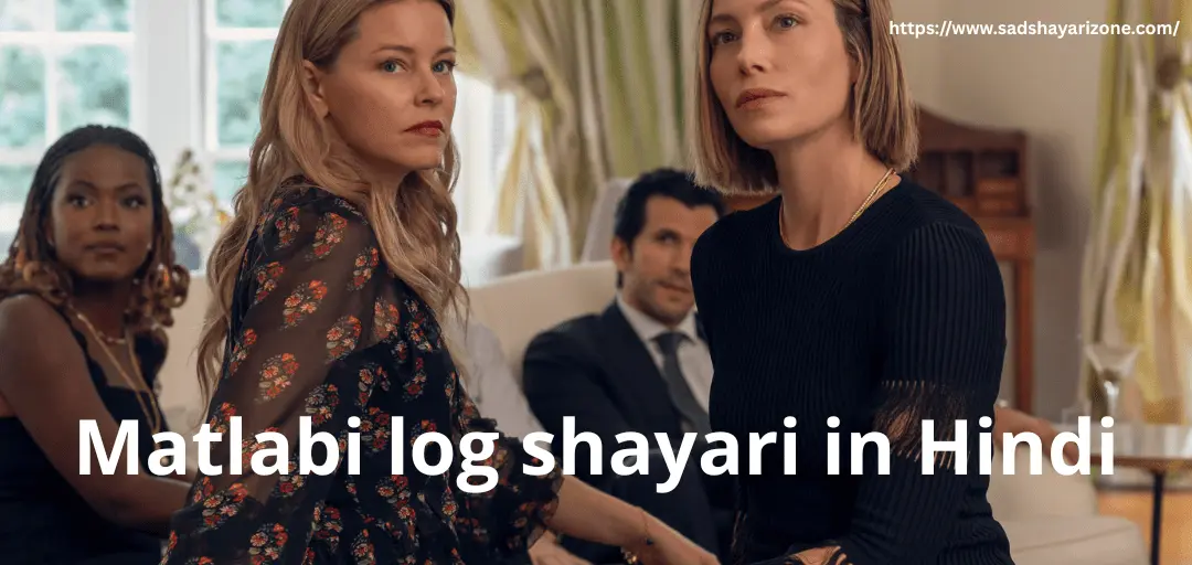 matlabi-log-shayari Matlabi log shayari in Hindi