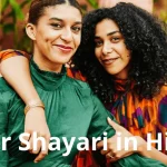 sister-shayari-in-hindi Sister Shayari in Hindi | 180+ बहन के लिए शायरी हिंदी में